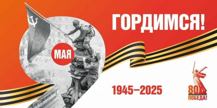 2025-й – Год защитника Отечества.